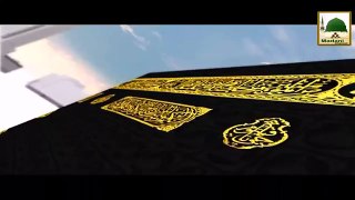 3d Animation Video - How to do Saie - Saee Ka Tariqa - سعی کا عملی طریقہ - Safa Marwa - Learn Hajj