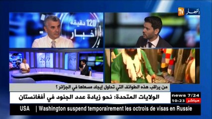 الجزائر ملاذ للطائفة الجديدة ... من يراقب هذه الطوائف التي تحاول إيجاد مسعاها ؟