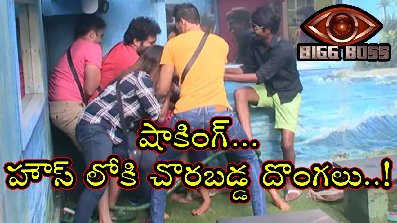 Bigg Boss Telugu : Thieves Came Into the Bigg Boss House.