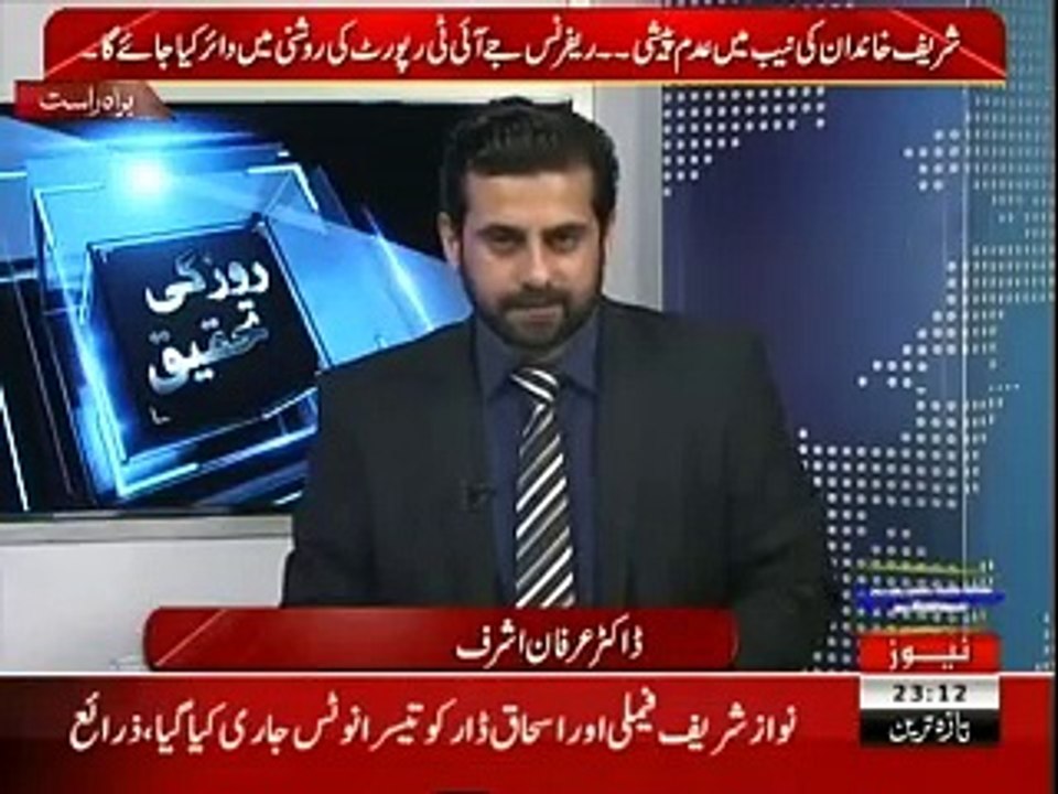 Corruption behind Safe city Projects Cameras in Pakistan,Roze Ki Tehqeeq