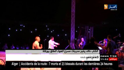 الشاب خالد يفجر مدرجات مسرح الهواء الطلق بورقلة