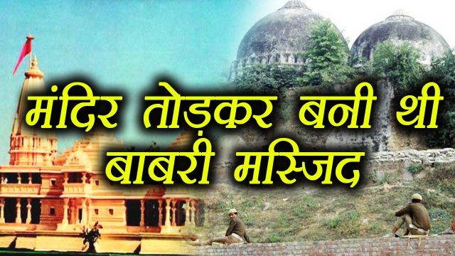 Babri Dispute : Shia Central Waqf Board ने माना Ram Mandir तोड़कर बनी थी Babri Masjid वनइंडिया हिंदी