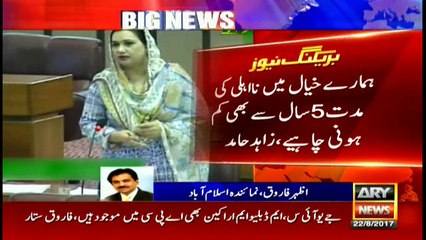 Zahid Hamid announces to bring bill for amendment in Article 62, 63