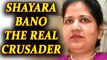 Triple Talaq verdict: The struggle of Shayara Bano | Oneindia News
