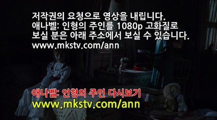 애나벨: 인형의 주인 다시보기 (Annabelle: Creation, 2017)
