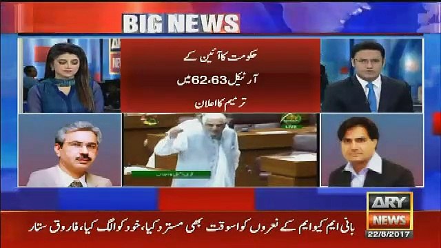 Breaking News- Hukumat Ne Article 62 Aur 63 Main Tarmeem Ka Elaan