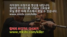 킬러의 보디가드 다시보기 (조회수:2993회) 초고화질 토렌트 다운로드