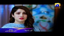 Tere Bina - Episode 26 Promo | HAR PAL GEO