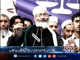 Ameer Jamaat-e-Islami Siraj Ul Haq address in Peshawar