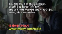 더 테이블 다시보기 (The Table, 2016, 정유미 한예리 임수정)