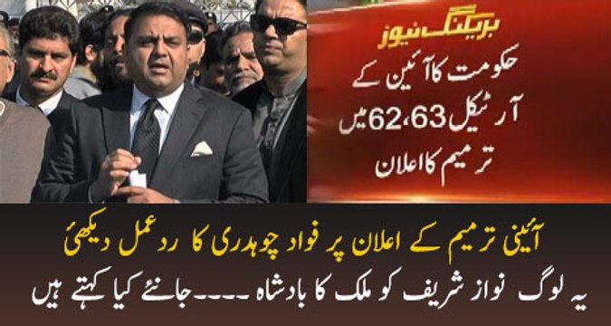 PTI''s Fawad Chaudhry responds to Govt. announcing to amend articles 62, 63