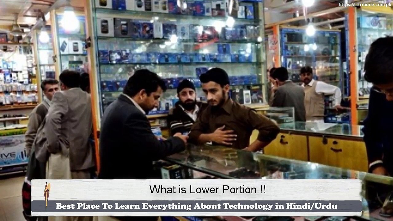 What is Lower Portion? 1 Aesa Fraud Jis k bary Main Ap Nahi Jantay????????