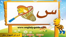 تعليم العربية للأطفال - تعليم نطق الحروف.flv