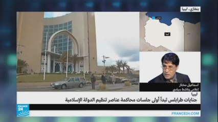 محاكمات عناصر تنظيم الدولة الإسلامية