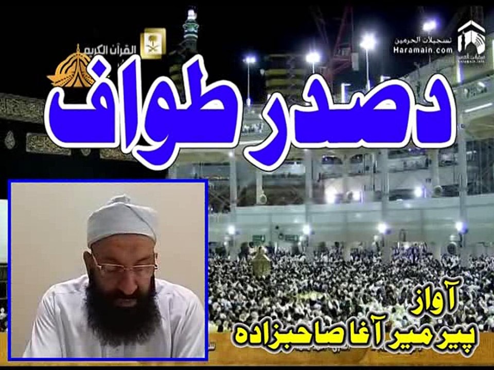 SADR TAWAF PASHTO  BAYAN