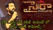 Ram Charan Intresting Comments in 