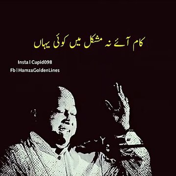 Nusrat Fateh Ali Khan NFAK New Qawali Dailymotion