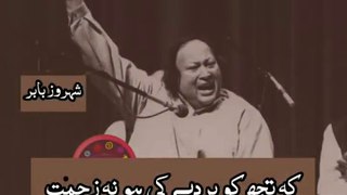 Nusrat Fateh Ali Khan NFAK New Qawali Dailymotion