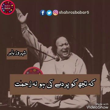 Nusrat Fateh Ali Khan NFAK New Qawali Dailymotion