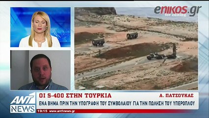 Τουρκικά ΜΜΕ: Έπεσαν οι υπογραφές για την αγορά των S-400