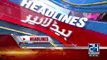 News Headlines - 22nd August 2017 -  9pm.   Nawaz Sharif is making plan to leave Pakistan.