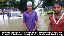 INDIA'S DEADLY  FLOOD IN KISHAN GANJ,BIHAR ,INDIA