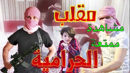 اقوى مقلب بالعالم ! مقلب الحرامية في جزاء الشمري ! جلس يبكي 