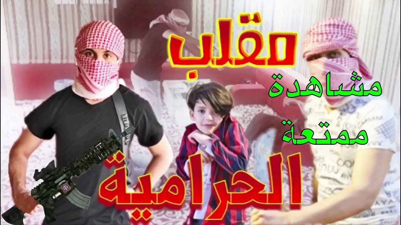 اقوى مقلب بالعالم ! مقلب الحرامية في جزاء الشمري ! جلس يبكي 
