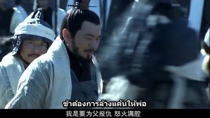 สามก๊ก2010 Ep.11 ''โตเกี๋ยมมอบเมืองสามครั้ง''[ซับไทย]