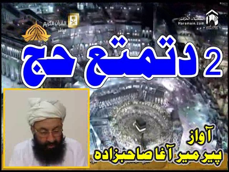TAMATE HAJJ PEER  MEER  AGHA  SAHIBZADA