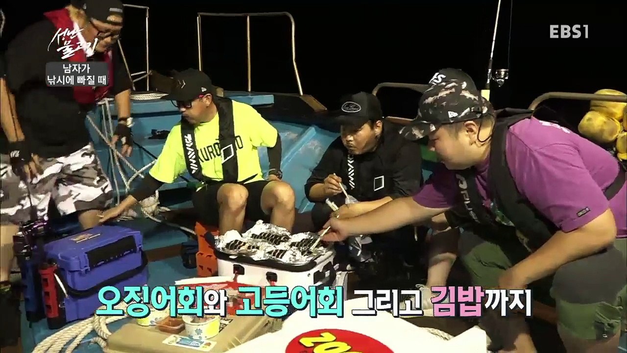 성난 물고기 - 남자가 낚시에 빠질 때_#002