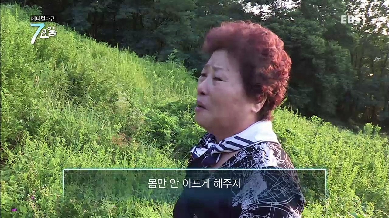 메디컬 다큐 7요일 - 우리 형- 경추관 협착증 외_#001