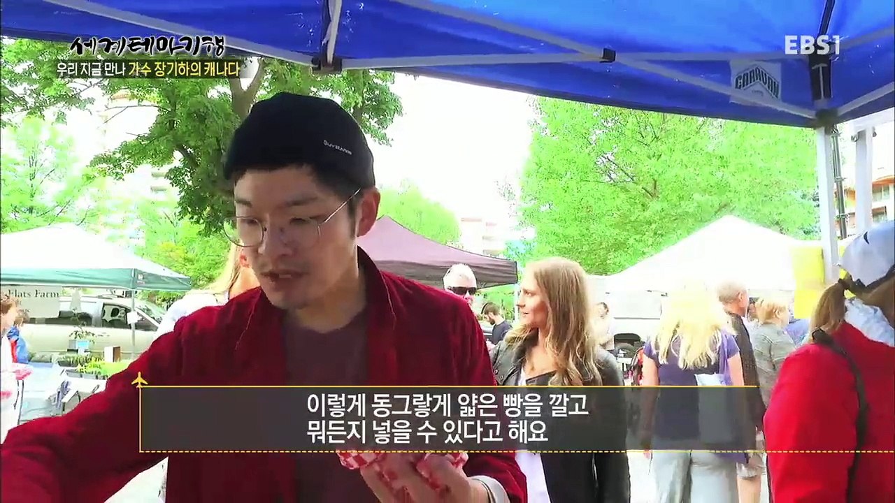 세계테마기행 - 우리 지금 만나 가수 장기하의 캐나다 3부- 가장 아름다운 노래, 오...