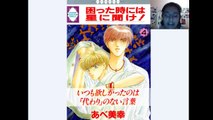 Komatta Toki ni wa Hoshi ni kike 12 (Tomo 4)