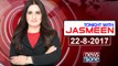 TONIGHT WITH JASMEEN | 22 August-2017 | Salman Baloch | Aajiz Dhamrah | Imran Ismail | Waseem Aftab |