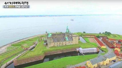 세계테마기행 - 휘게! 덴마크, 행복을 드릴까요? 3부- 판타지 속으로, 헬싱외르_#001