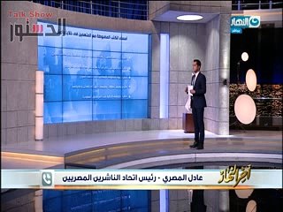 فيديو.. «اتحاد الناشرين»: نتعاون مع مباحث المصنفات لضبط «الكتب المشبوهة»