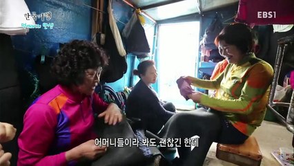 한국기행 - Korea travel_먹깨비의 탄생 4부 아무도 몰라 바다맛_#001