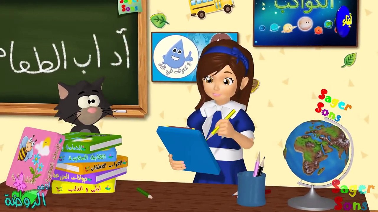 اناشيد الروضة تعليم الاطفال آداب الطعام بدون مو...