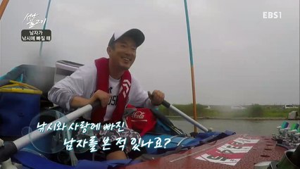 성난 물고기 - 남자가 낚시에 빠질 때_#003