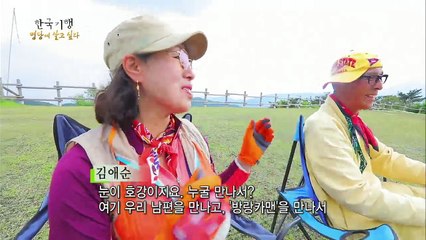 한국기행 - Korea travel_명당에 살고 싶다 3부 방랑 자동차와 나_#002
