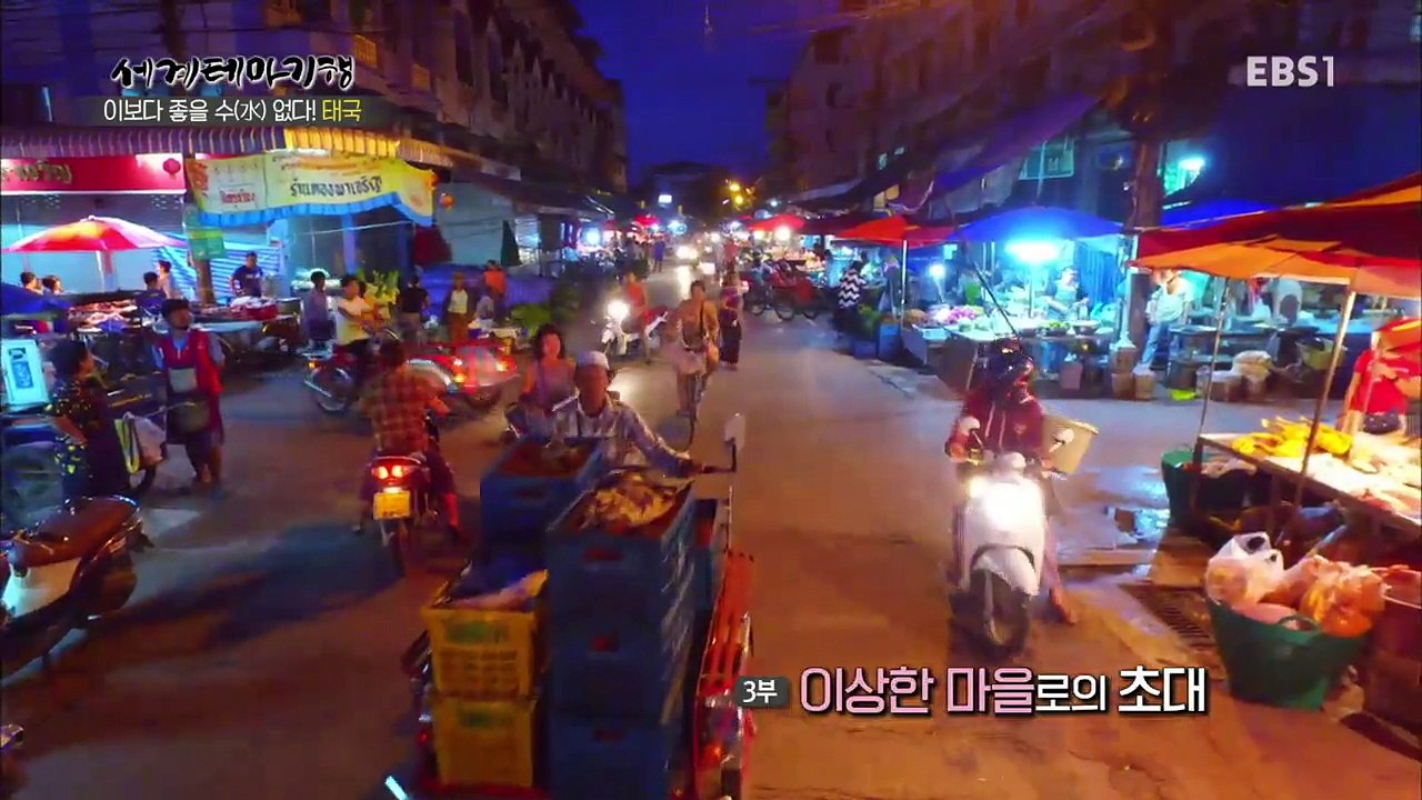 세계테마기행 - 이 보다 좋을 수(水) 없다 태국 3부- 이상한 마을로의 초대_#001