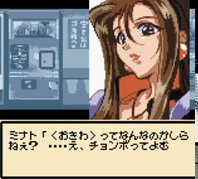 Kidou Senkan Nadesico Ruri Ruri Mahjong #GBC