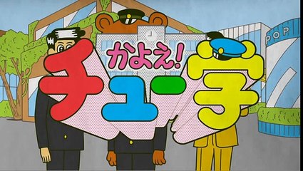 かよチュー 332「オレオレ」