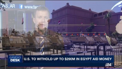 i24NEWS DESK | U.S. to withold up to $290M in Egypt aid money | Tuesday, August 22nd 2017