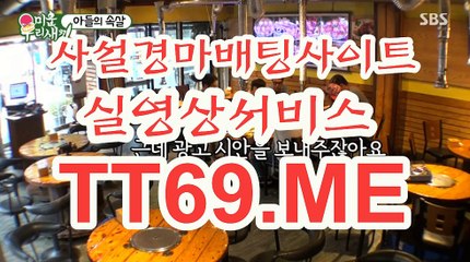 서울경마 , 부산경마 , TT69.me 토요경마
