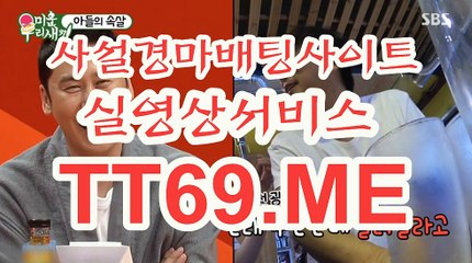 제주경마 , 일본경마 , TT69쩜ME 토요경마