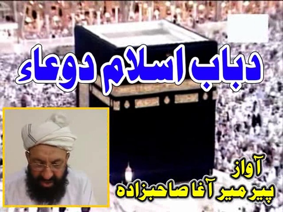BABUL ISLAM DUAA_