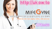 사후피임약 구입방법 hana98 ` com ∠ 라인 nx2015￢ 피임약판매,임신상담,낙태수술, 낙태약구매