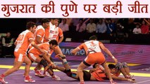 Pro Kabaddi League : Gujarat ने Puneri Paltan को 35-21 हराया | वन इंडिया हिंदी